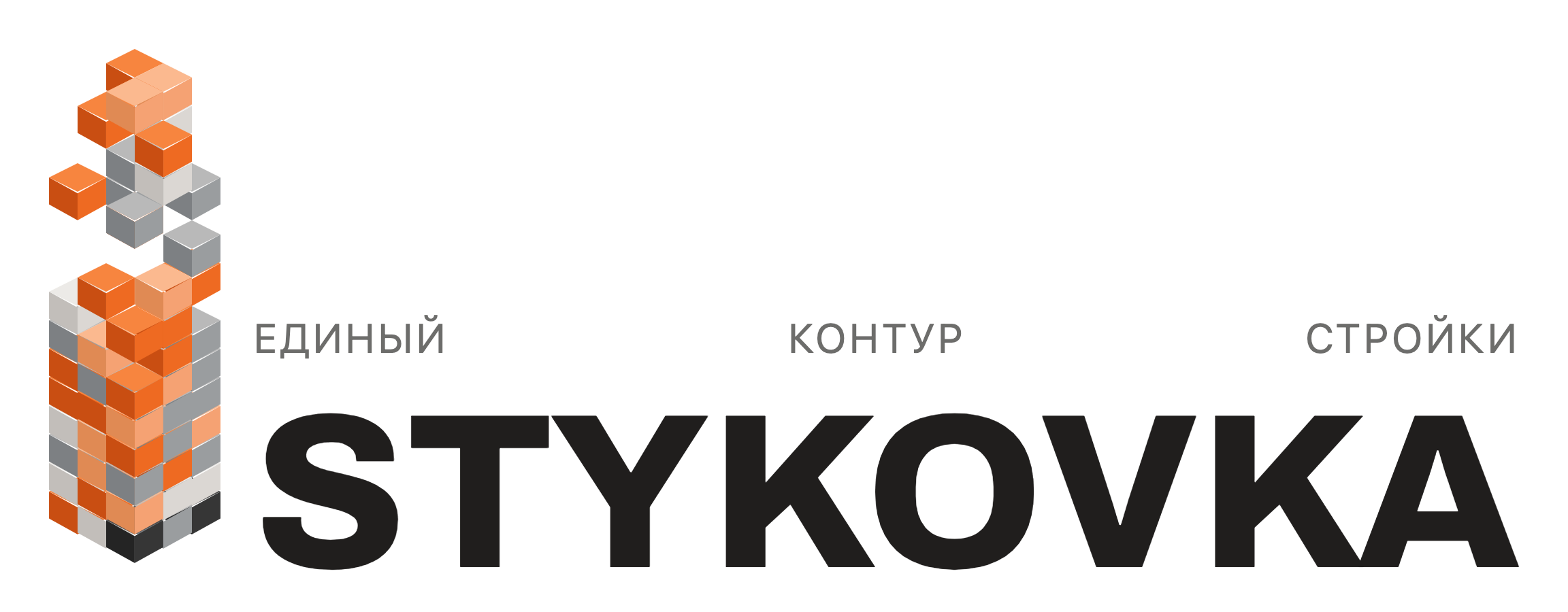 Стыковка — единый контур стройки